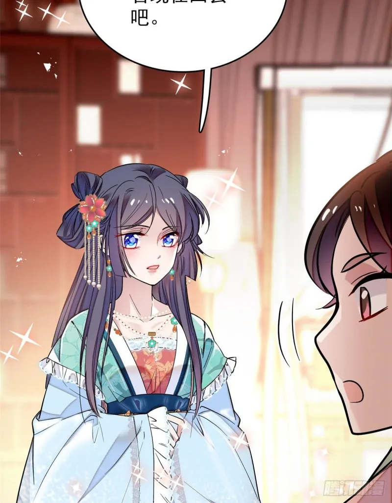 第69话 打姜似的主意？找死 第44页