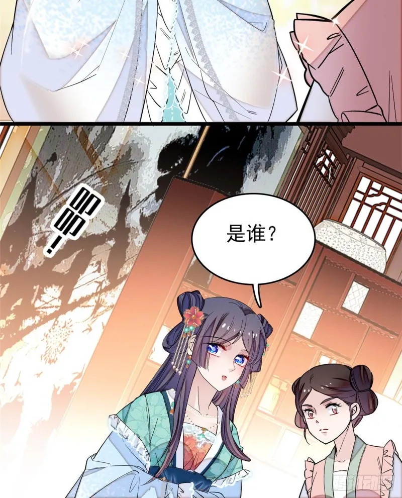 第69话 打姜似的主意？找死 第45页