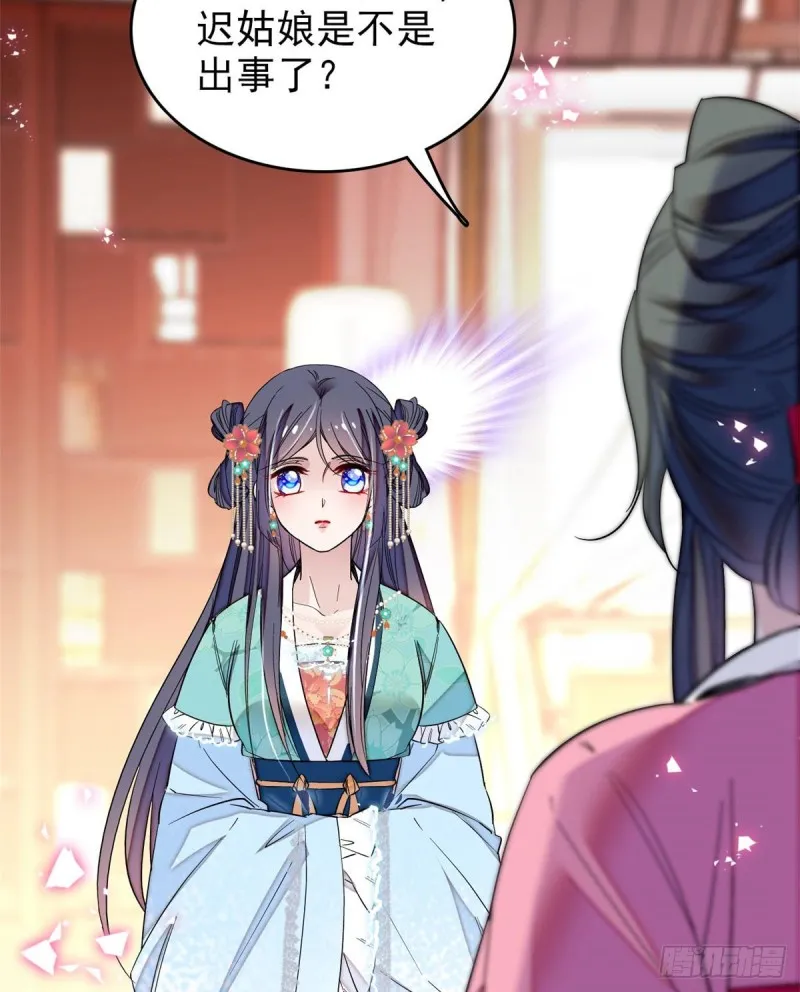 第69话 打姜似的主意？找死 第47页