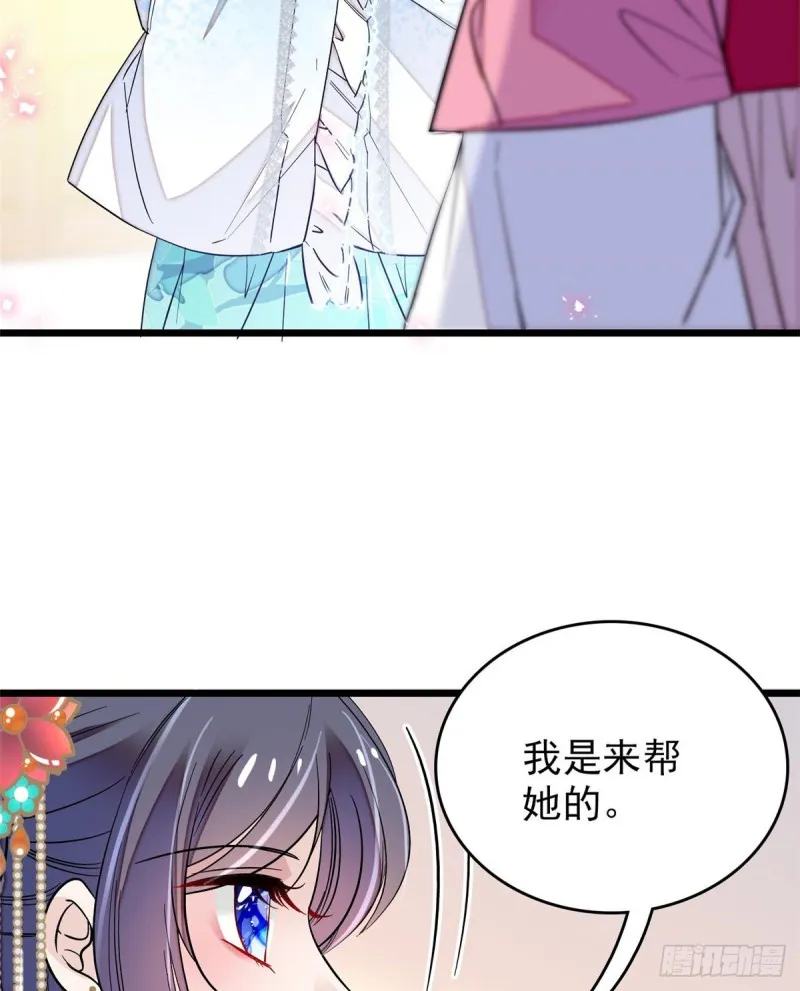 第69话 打姜似的主意？找死 第48页