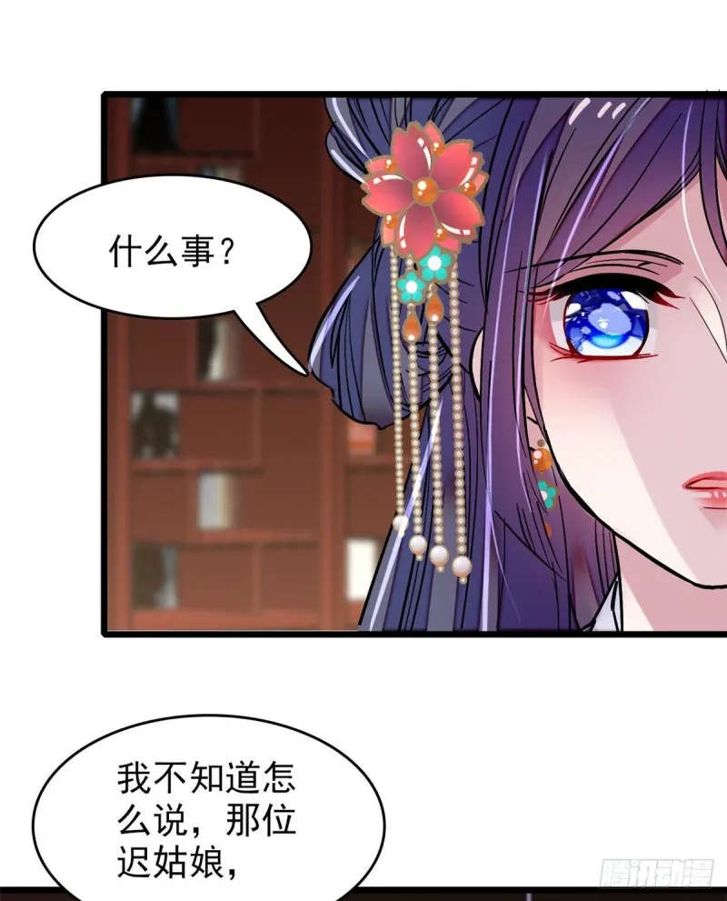 第69话 打姜似的主意？找死 第50页