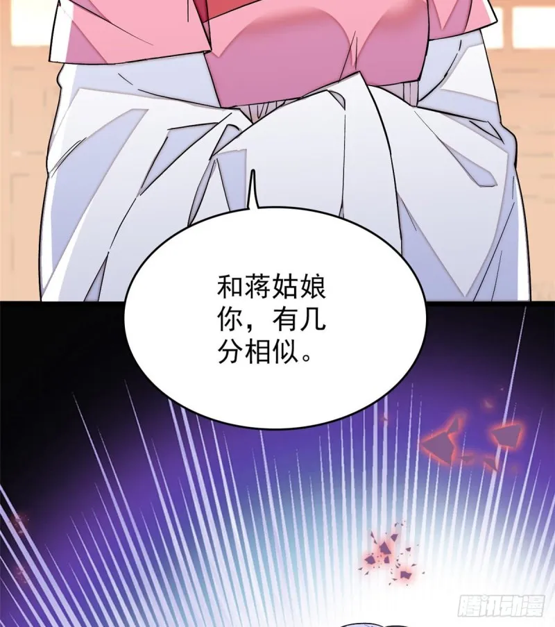 第69话 打姜似的主意？找死 第52页