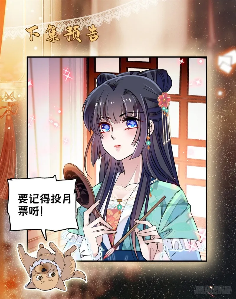 第69话 打姜似的主意？找死 第54页
