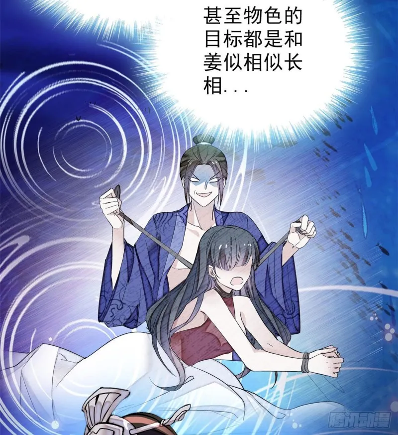 第71话 我会很多你丫鬟不会的 第7页