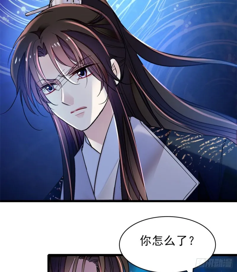 第71话 我会很多你丫鬟不会的 第8页