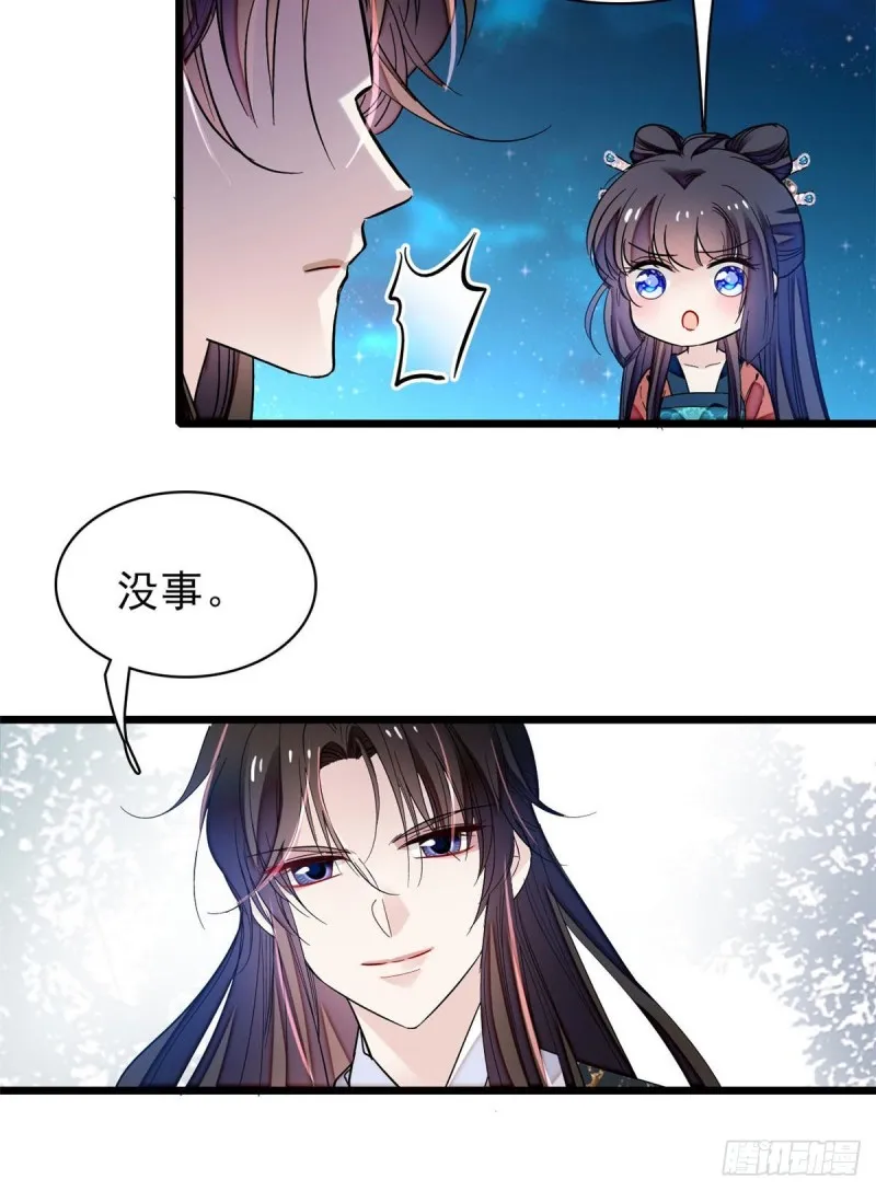 第71话 我会很多你丫鬟不会的 第9页