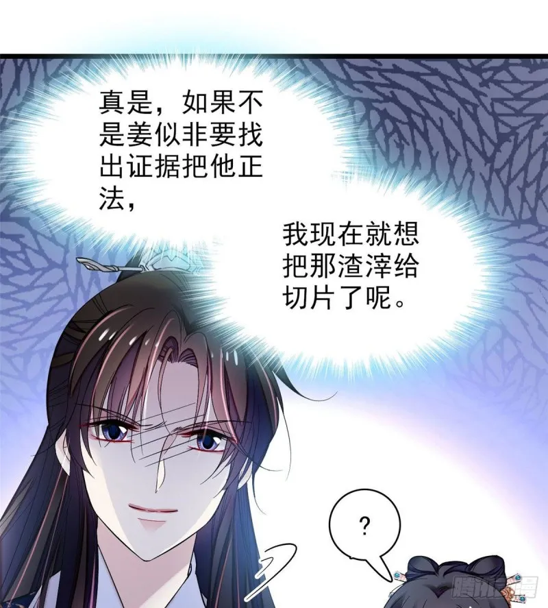 第71话 我会很多你丫鬟不会的 第10页