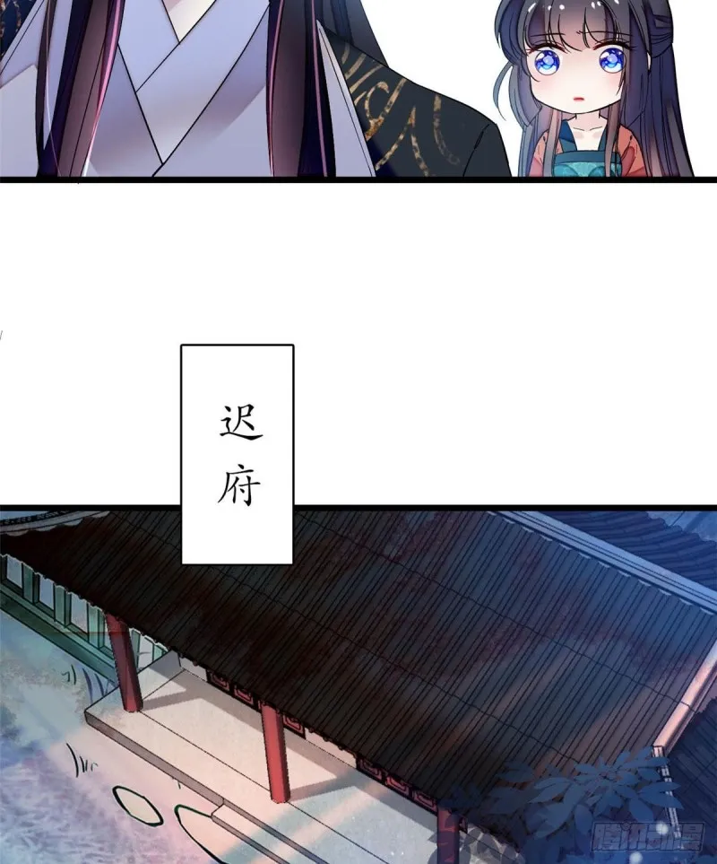 第71话 我会很多你丫鬟不会的 第11页