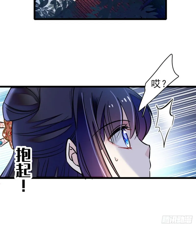 第71话 我会很多你丫鬟不会的 第13页
