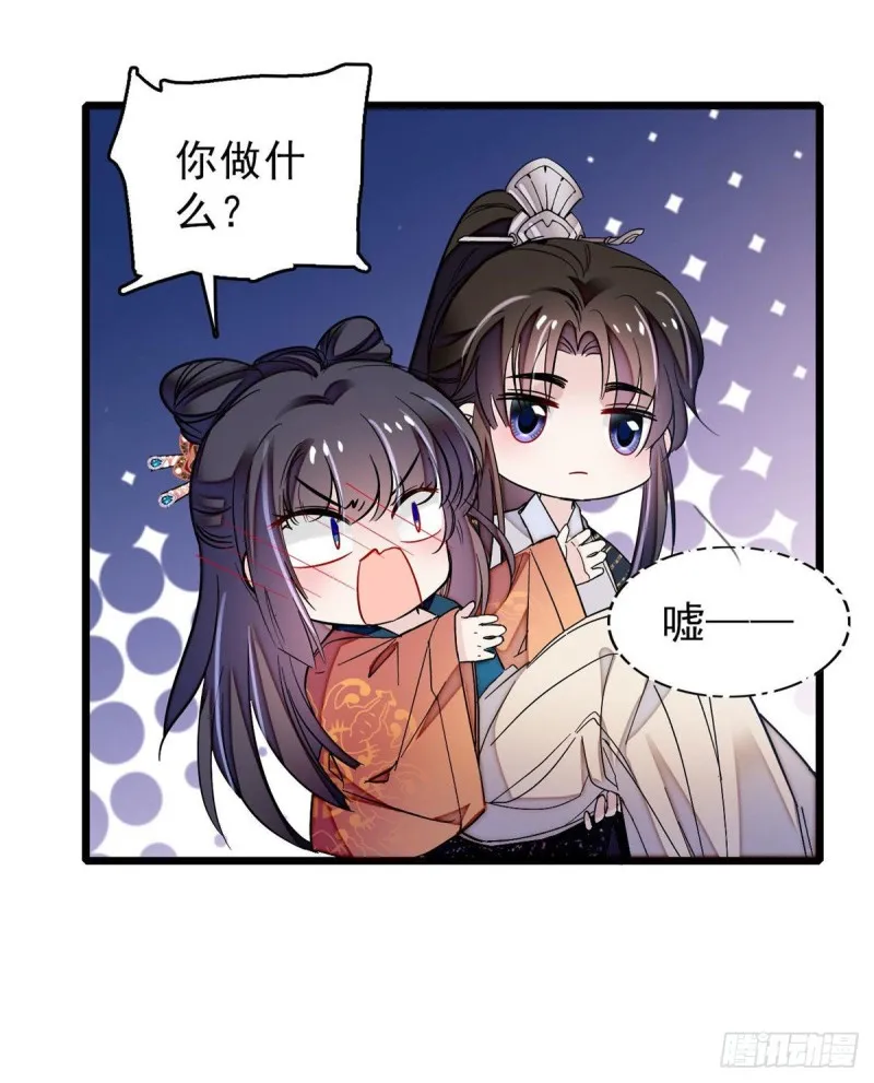 第71话 我会很多你丫鬟不会的 第14页