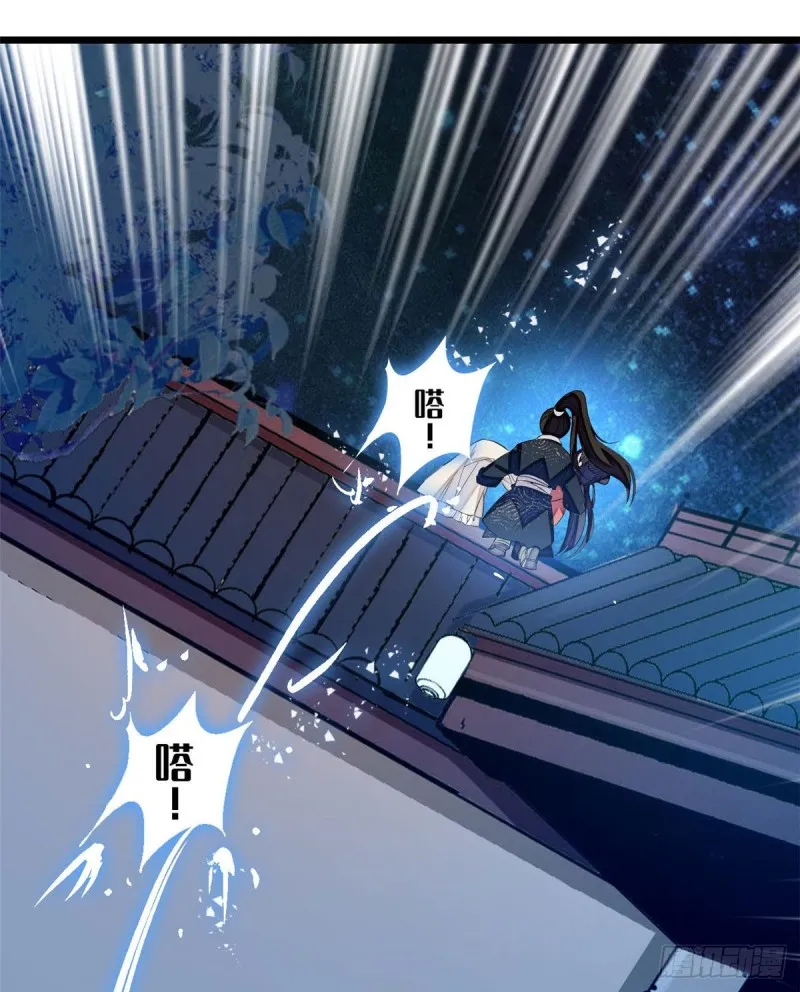 第71话 我会很多你丫鬟不会的 第15页