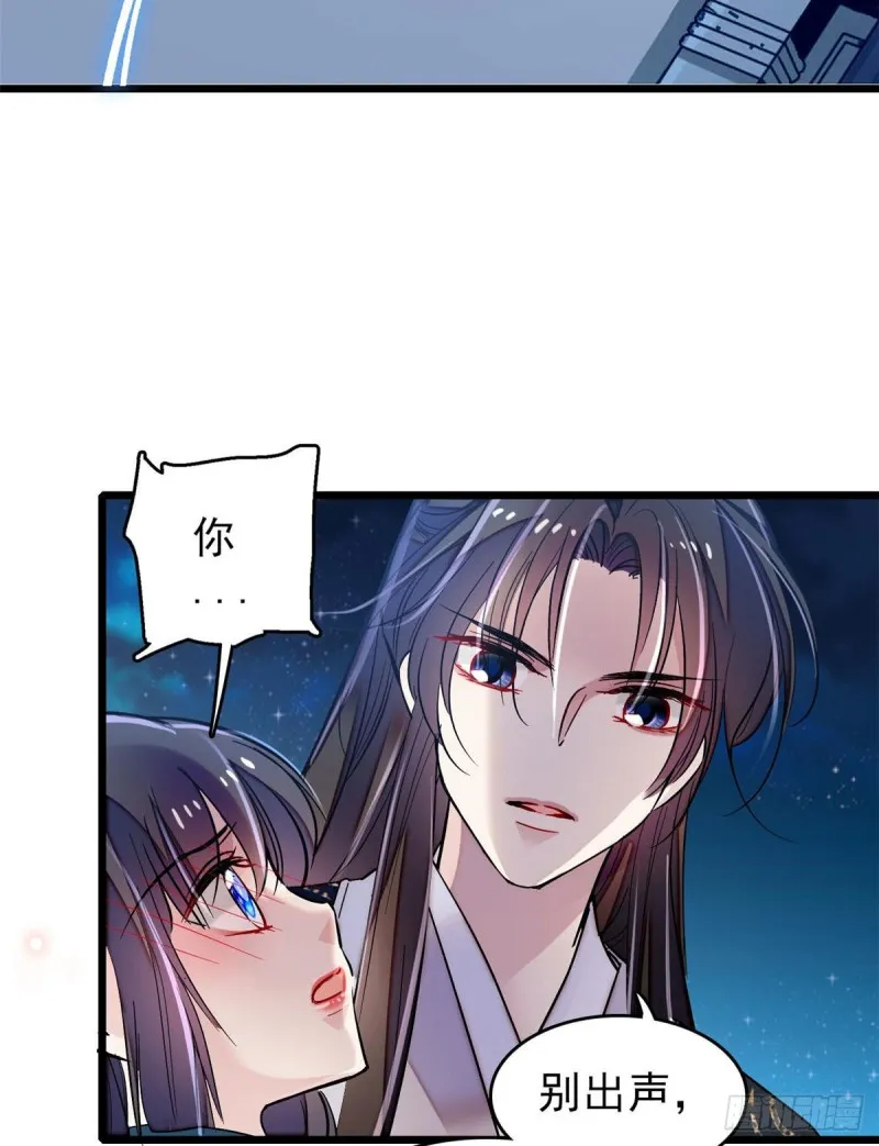 第71话 我会很多你丫鬟不会的 第16页