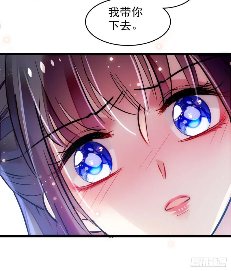 第71话 我会很多你丫鬟不会的 第17页