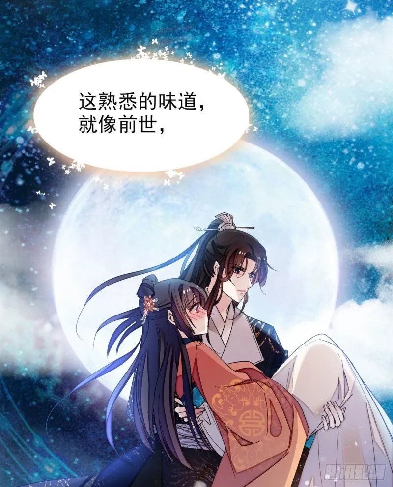 第71话 我会很多你丫鬟不会的 第18页