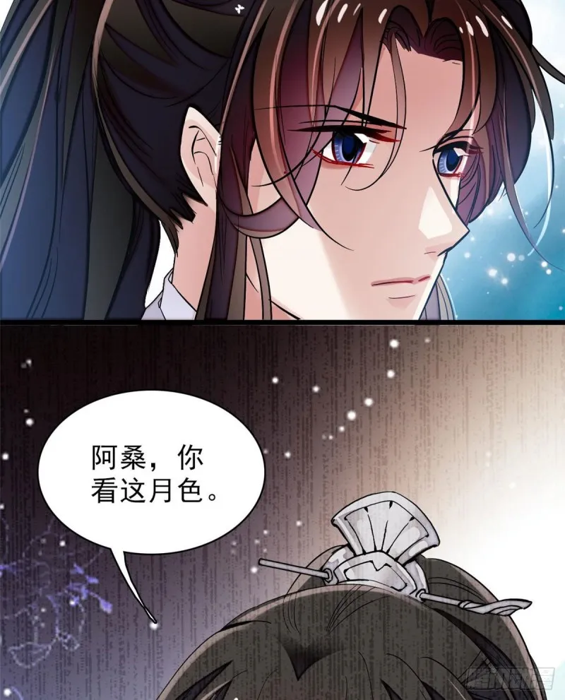 第71话 我会很多你丫鬟不会的 第20页