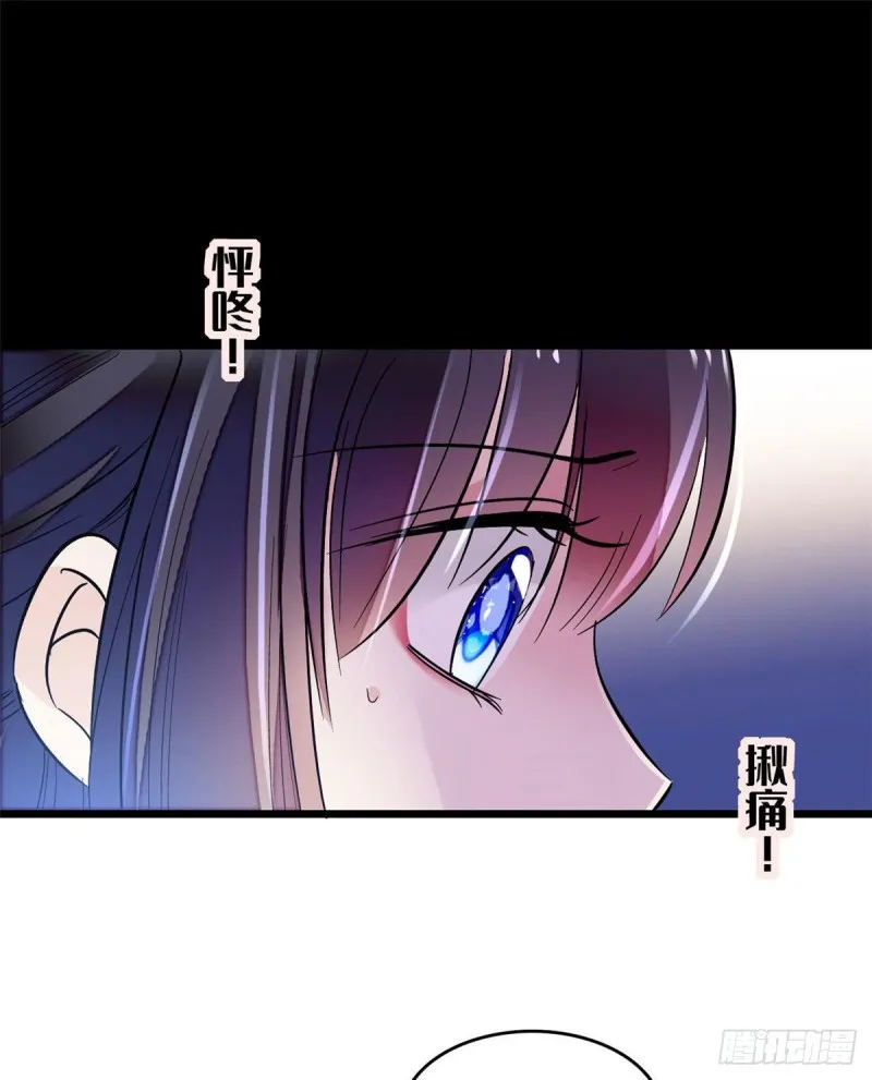 第71话 我会很多你丫鬟不会的 第22页