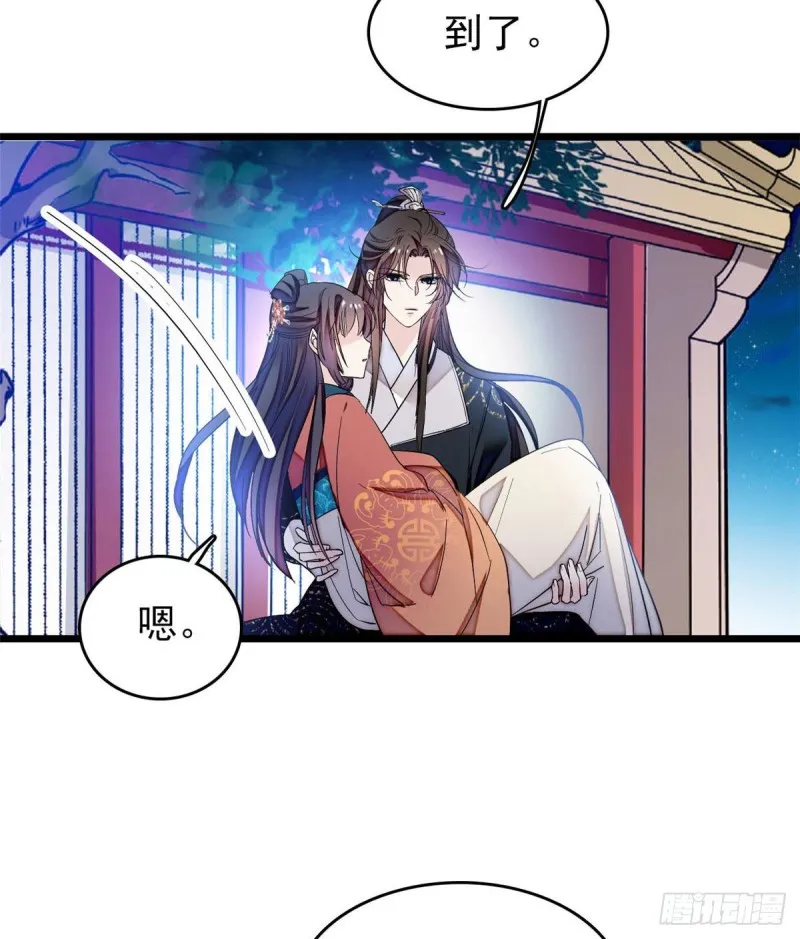第71话 我会很多你丫鬟不会的 第23页