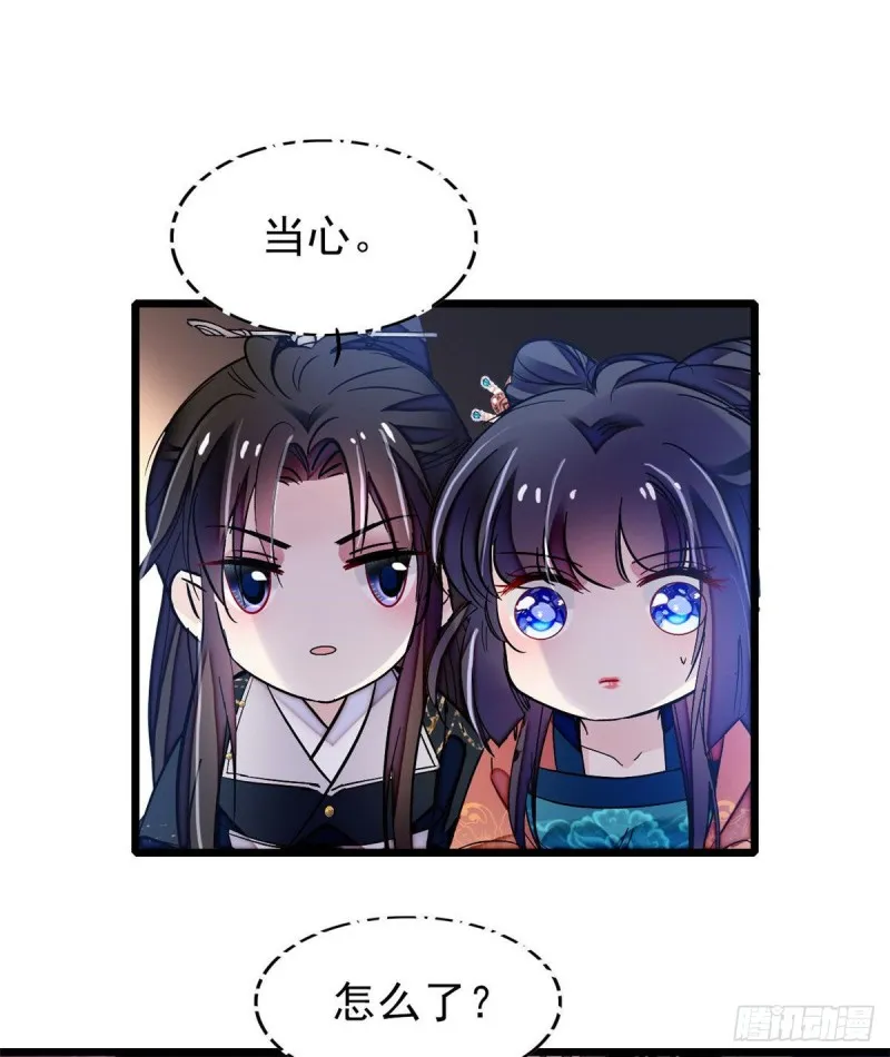 第71话 我会很多你丫鬟不会的 第26页