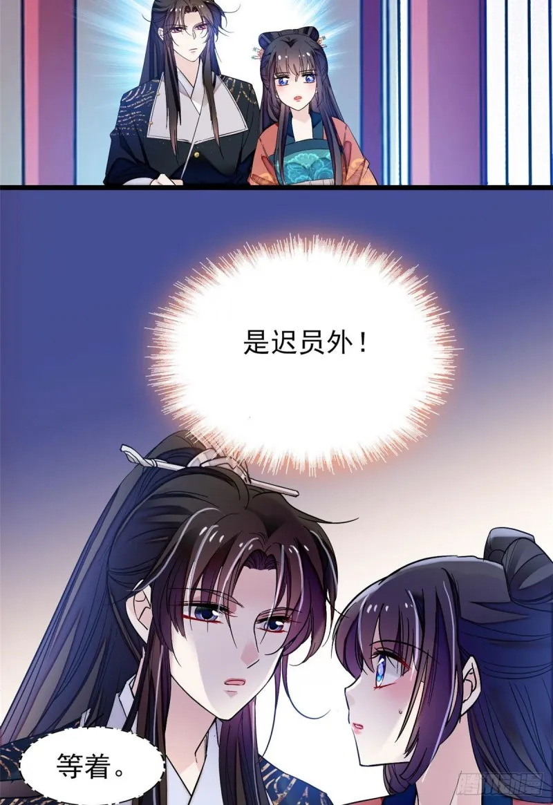 第71话 我会很多你丫鬟不会的 第28页