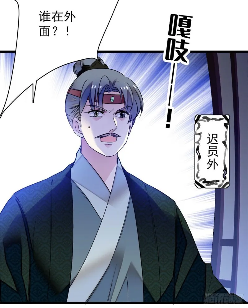 第71话 我会很多你丫鬟不会的 第32页