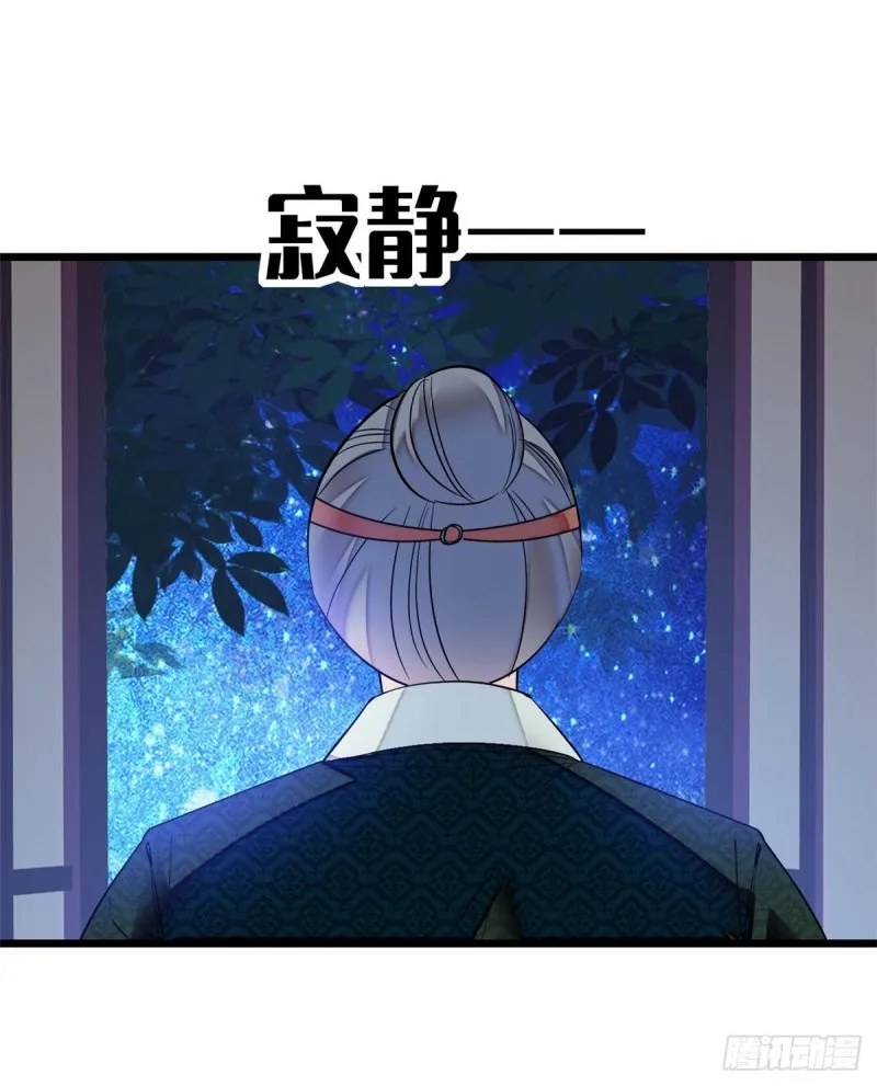 第71话 我会很多你丫鬟不会的 第33页