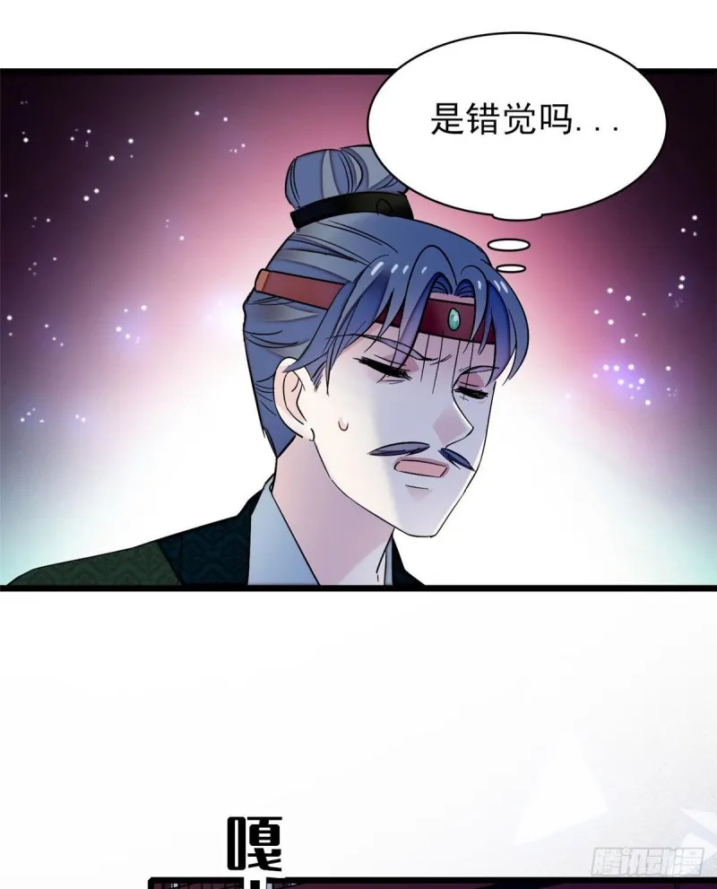 第71话 我会很多你丫鬟不会的 第34页