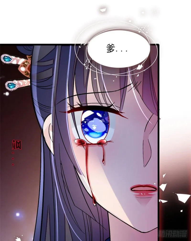 第71话 我会很多你丫鬟不会的 第42页