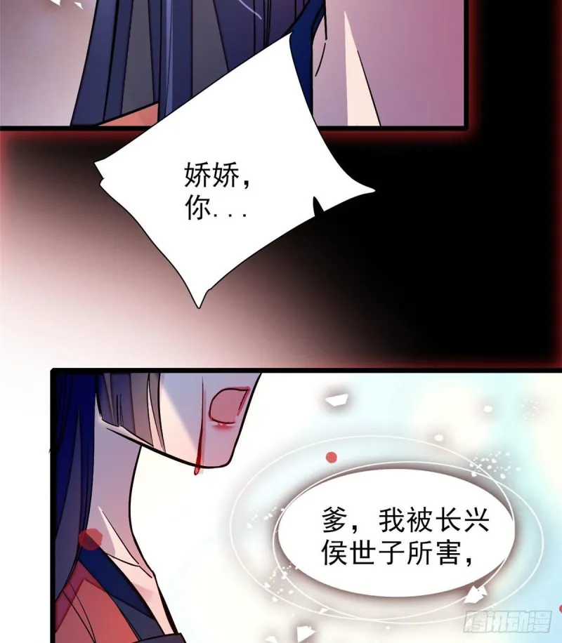 第71话 我会很多你丫鬟不会的 第43页