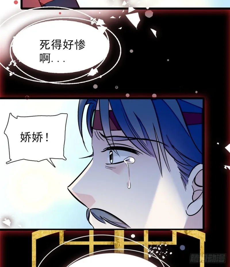 第71话 我会很多你丫鬟不会的 第44页