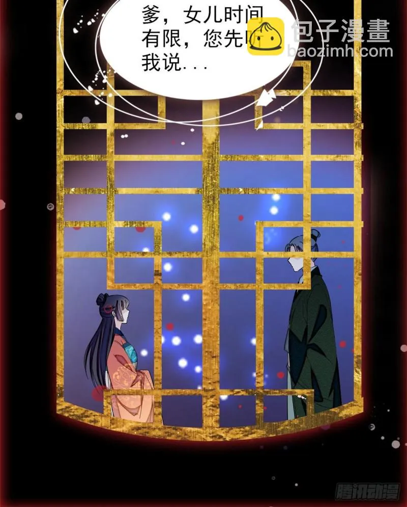 第71话 我会很多你丫鬟不会的 第45页