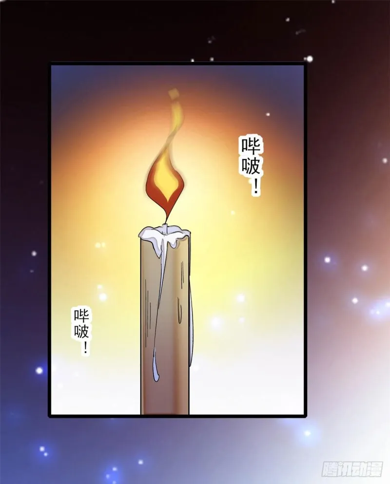 第71话 我会很多你丫鬟不会的 第46页