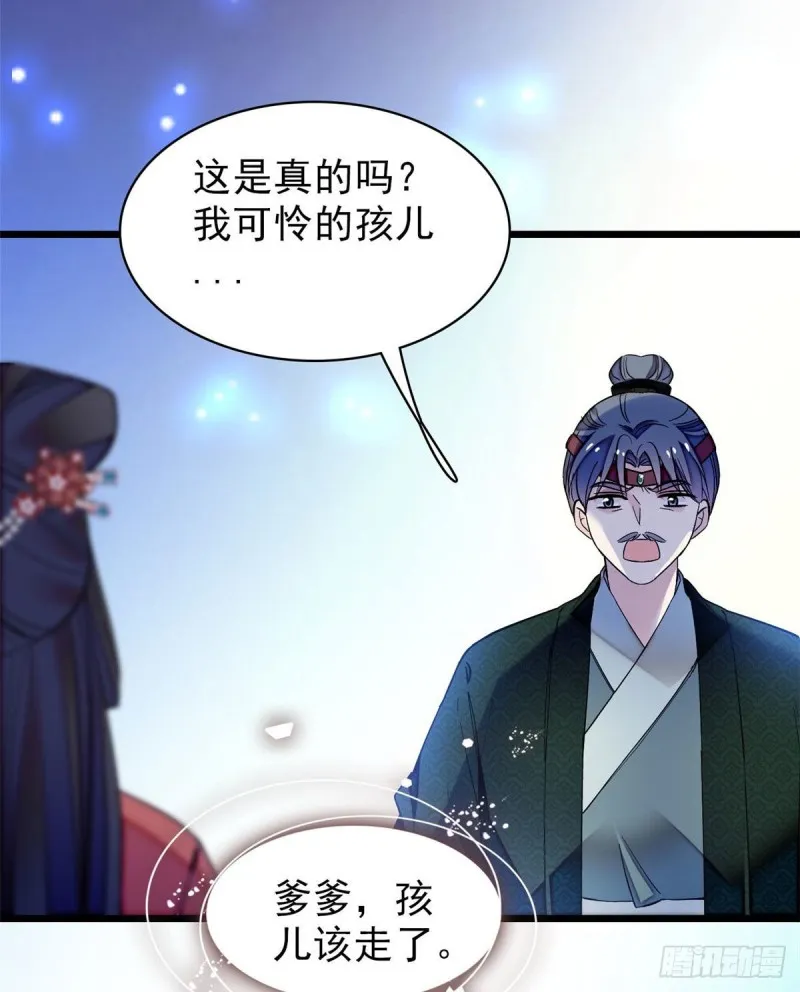 第71话 我会很多你丫鬟不会的 第47页