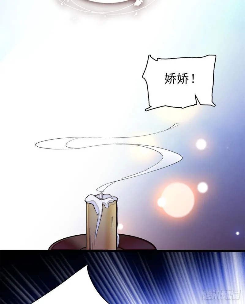 第71话 我会很多你丫鬟不会的 第48页