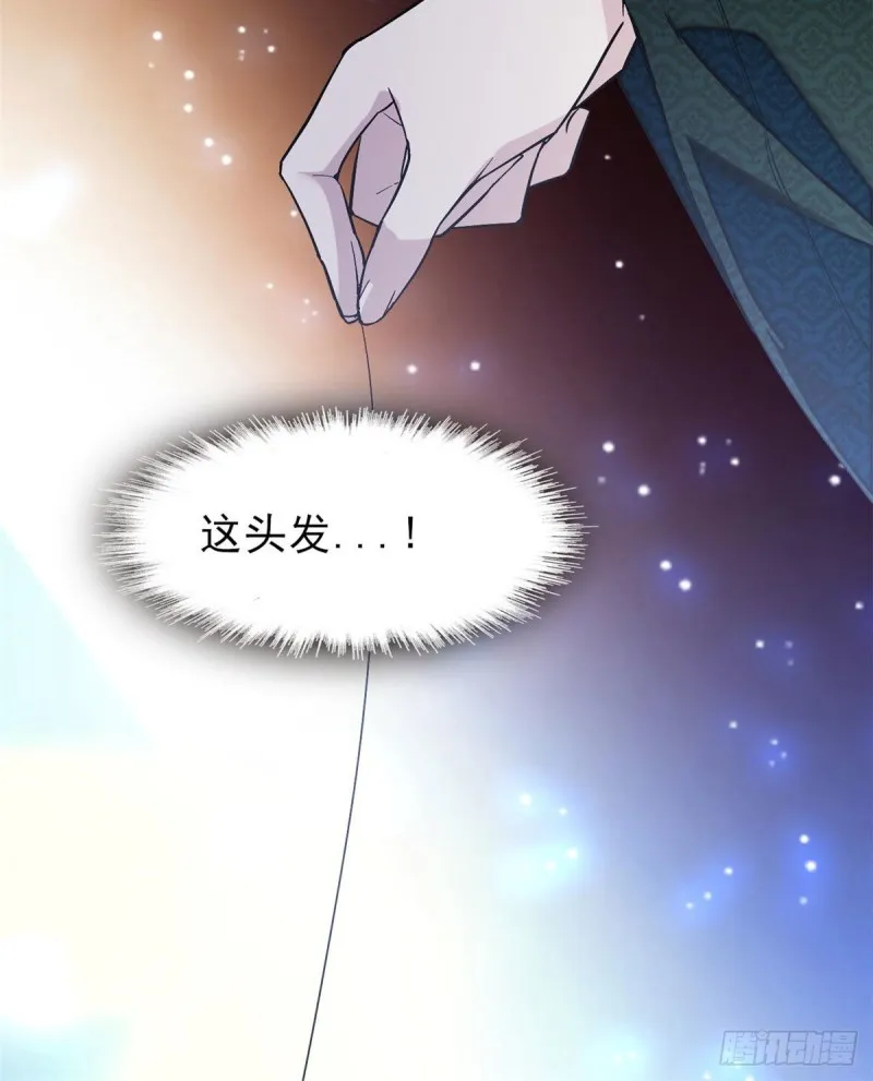 第71话 我会很多你丫鬟不会的 第53页