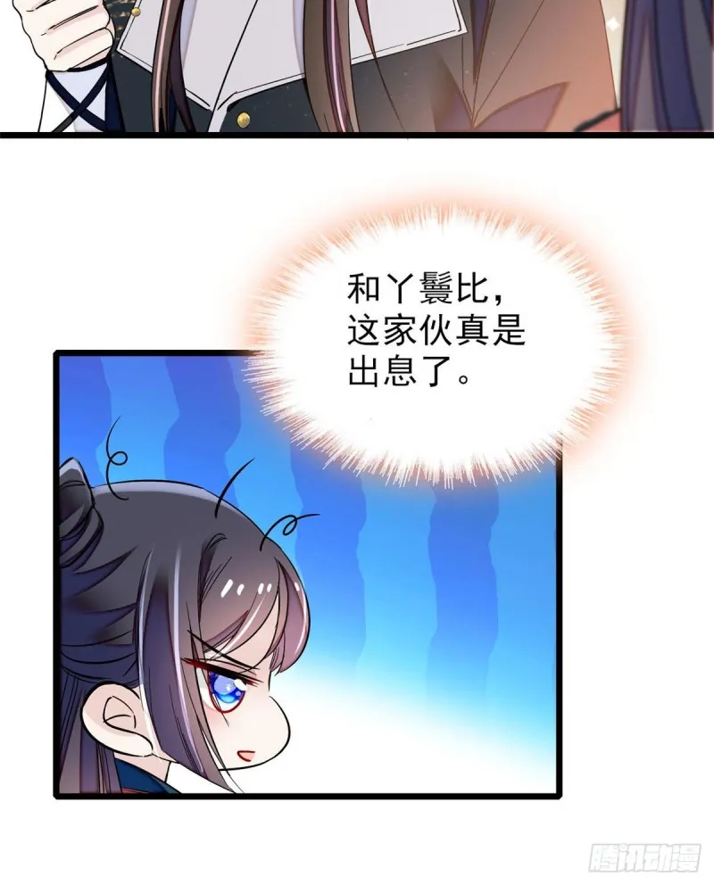 第71话 我会很多你丫鬟不会的 第59页
