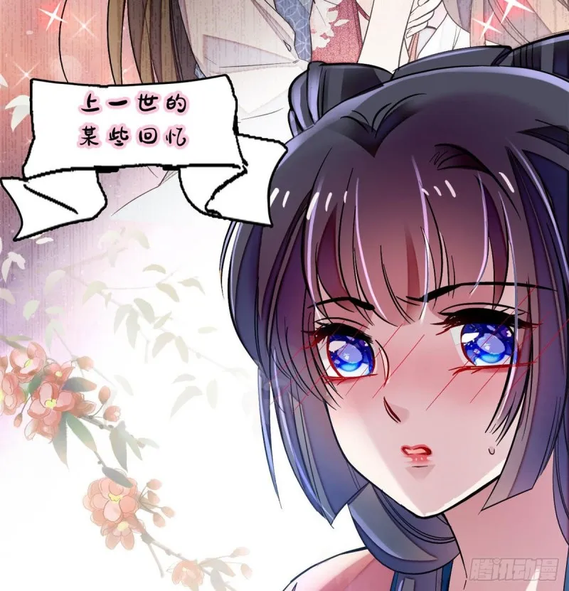 第71话 我会很多你丫鬟不会的 第63页