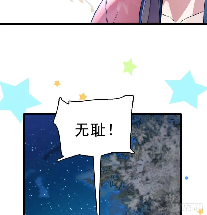 第71话 我会很多你丫鬟不会的 第64页