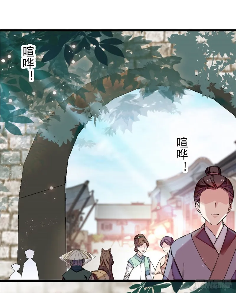第72话天凉了，让长兴侯伏法吧 第2页