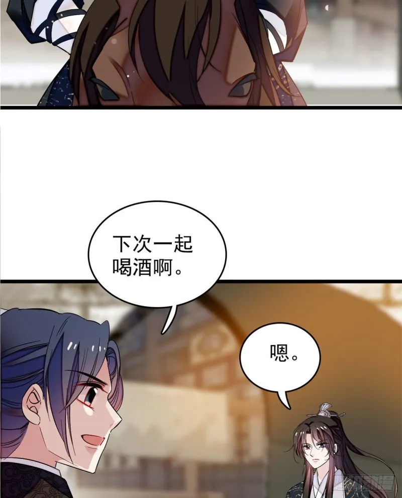 第72话天凉了，让长兴侯伏法吧 第4页
