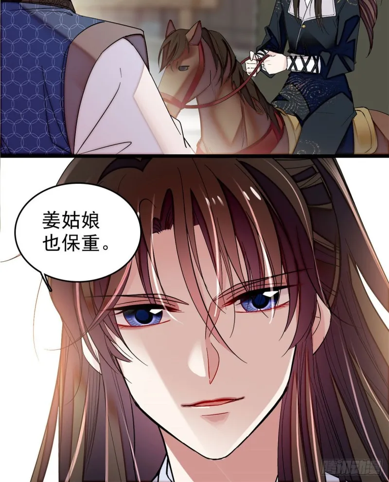 第72话天凉了，让长兴侯伏法吧 第5页