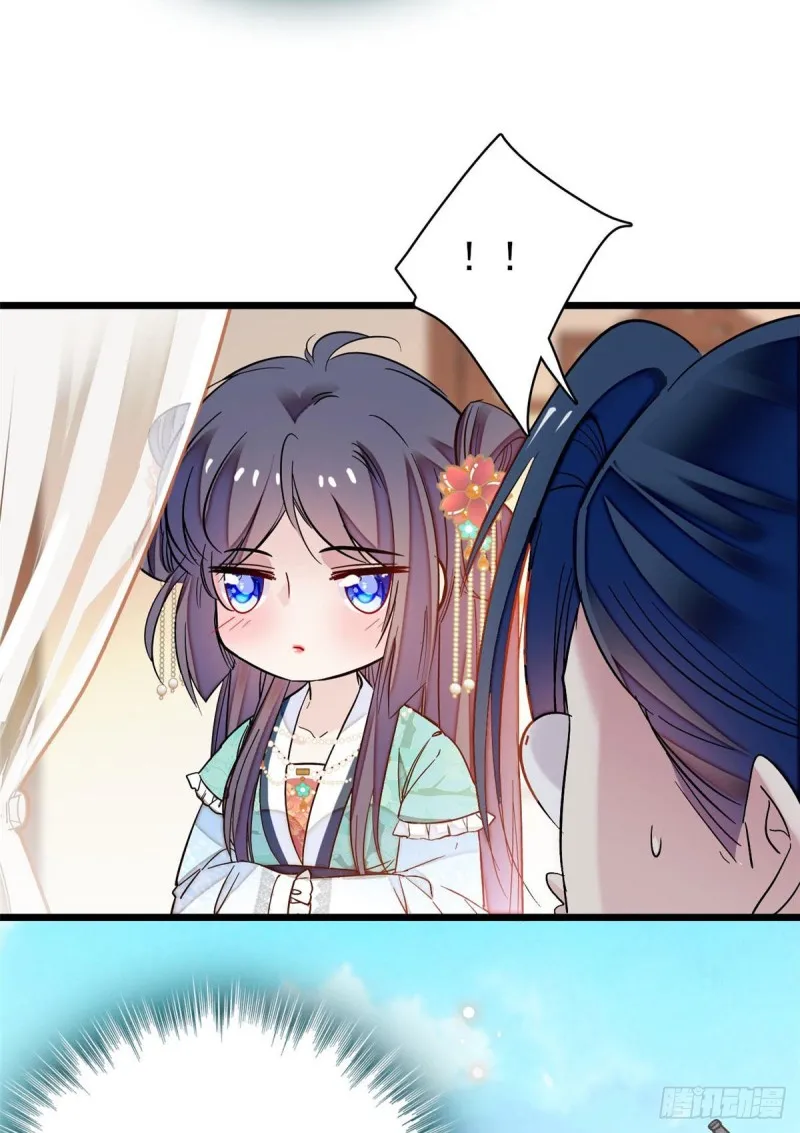 第72话天凉了，让长兴侯伏法吧 第7页