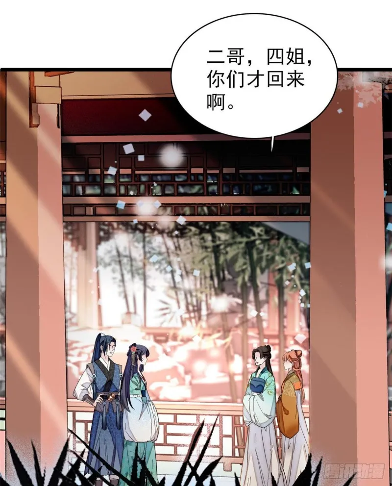 第72话天凉了，让长兴侯伏法吧 第10页