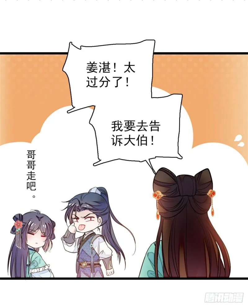 第72话天凉了，让长兴侯伏法吧 第13页