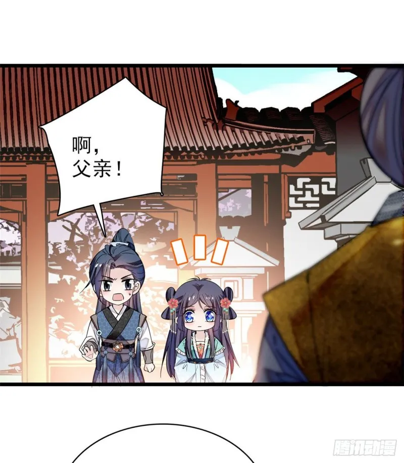 第72话天凉了，让长兴侯伏法吧 第17页
