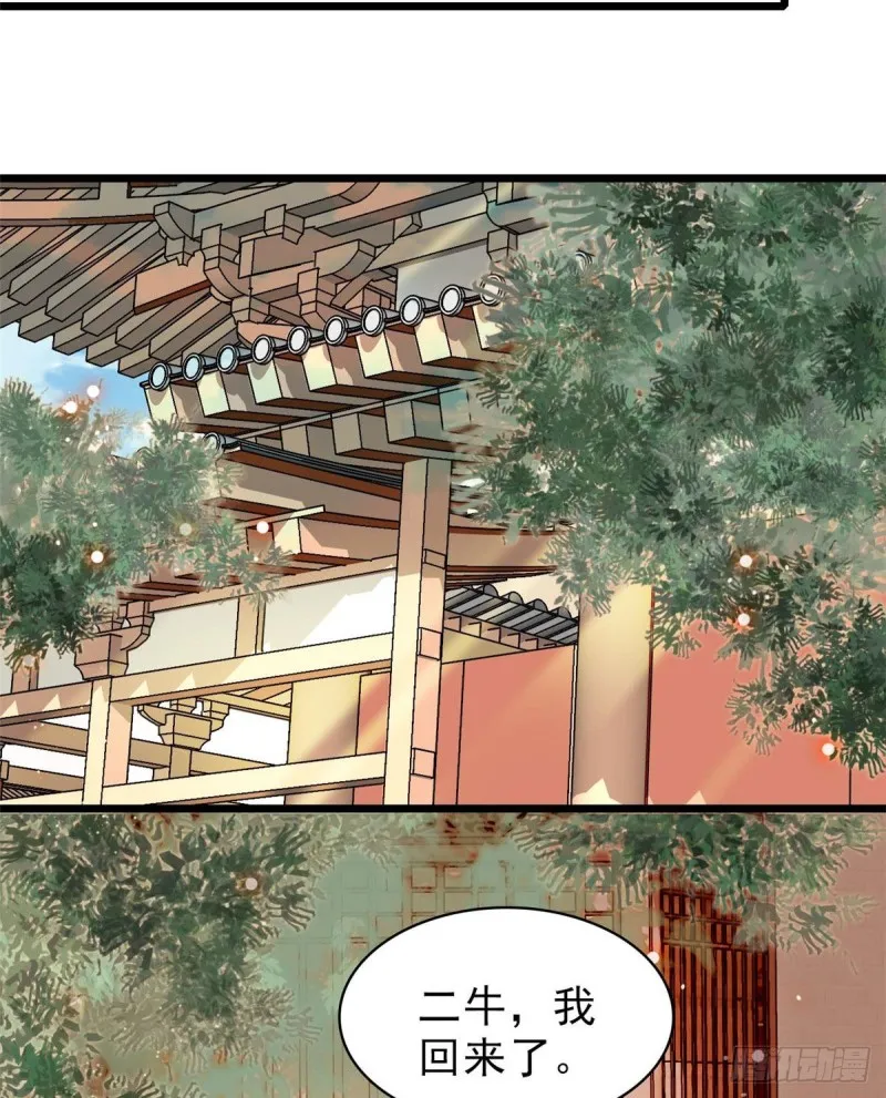 第72话天凉了，让长兴侯伏法吧 第23页
