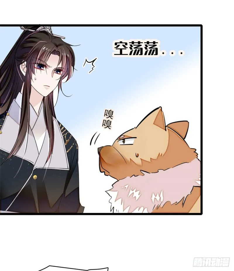 第72话天凉了，让长兴侯伏法吧 第26页