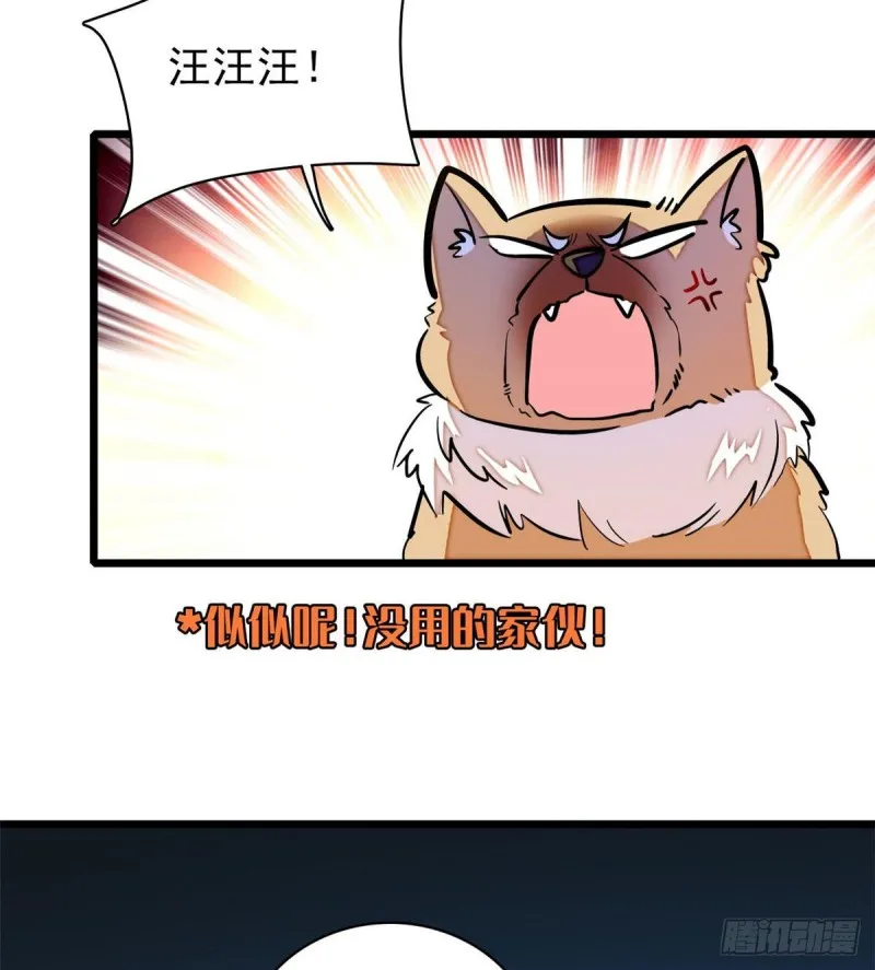 第72话天凉了，让长兴侯伏法吧 第27页