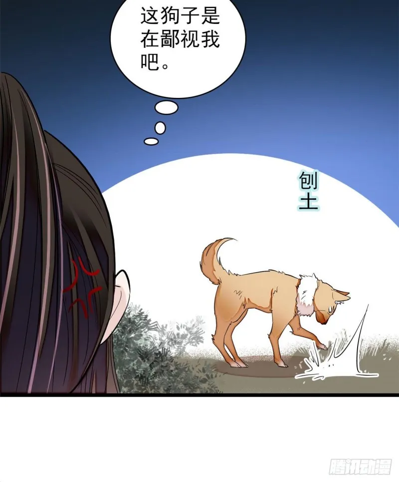 第72话天凉了，让长兴侯伏法吧 第28页