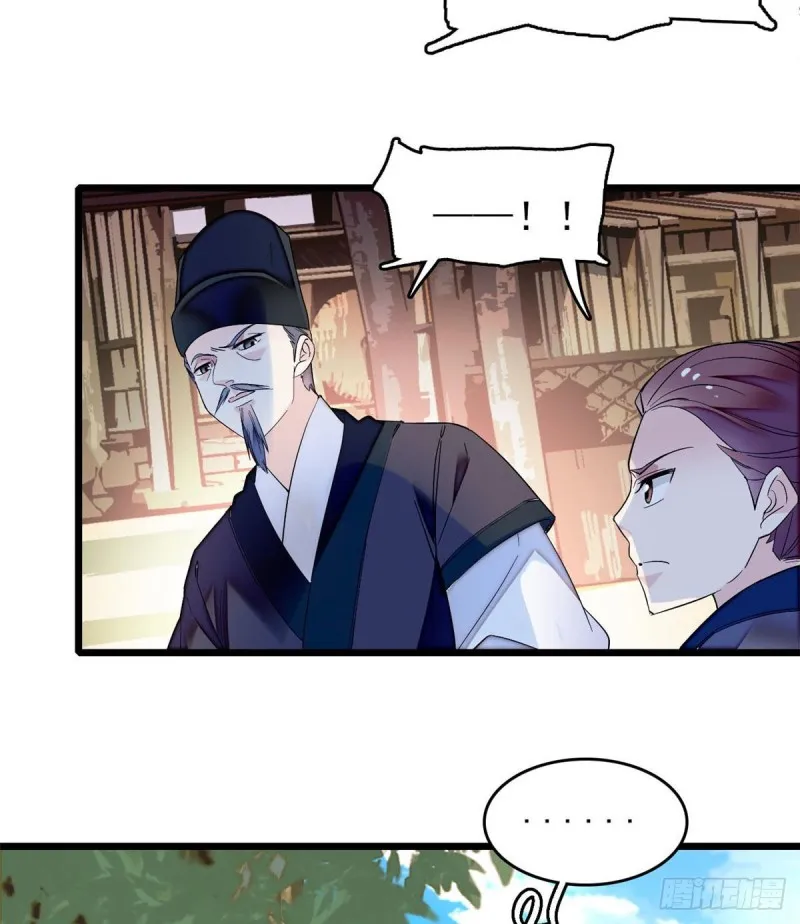 第72话天凉了，让长兴侯伏法吧 第34页