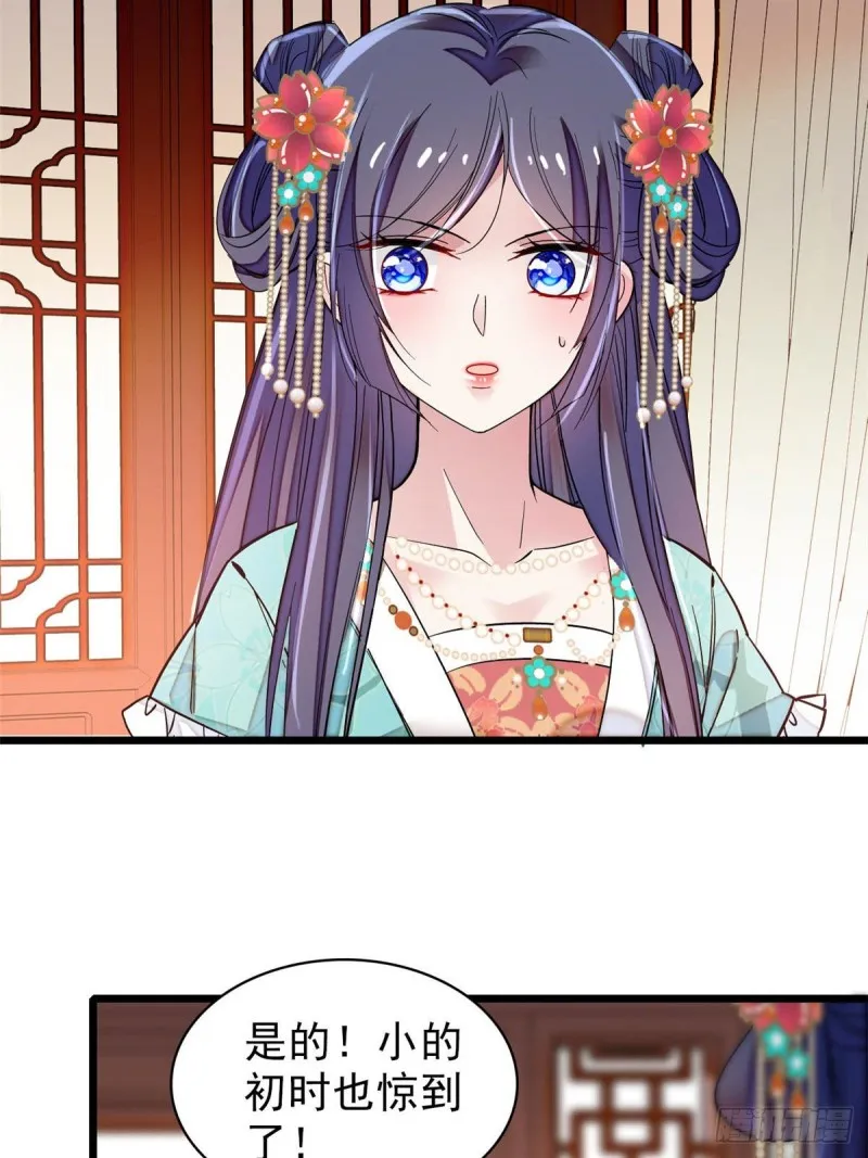 第72话天凉了，让长兴侯伏法吧 第38页
